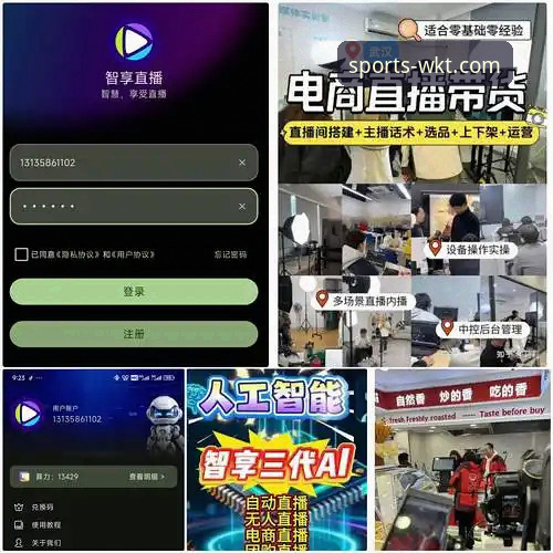 2026悟空体育免费看直播终极指南：趋势、平台与沉浸式体验