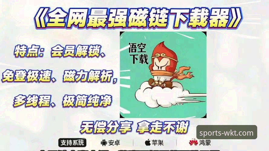 悟空体育平台电脑版功能全面升级，最新动态解析专业观赛体验